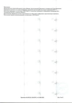 32183-Сертификат Визаллергол, капли глазные 0,2 % 2,5 мл 1 шт-9