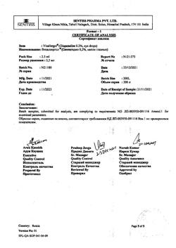 32183-Сертификат Визаллергол, капли глазные 0,2 % 2,5 мл 1 шт-24