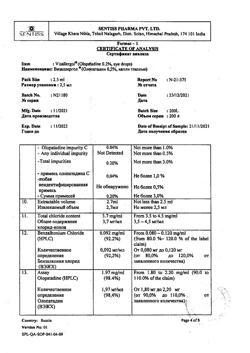 32183-Сертификат Визаллергол, капли глазные 0,2 % 2,5 мл 1 шт-23