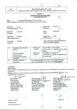 32183-Сертификат Визаллергол, капли глазные 0,2 % 2,5 мл 1 шт-6