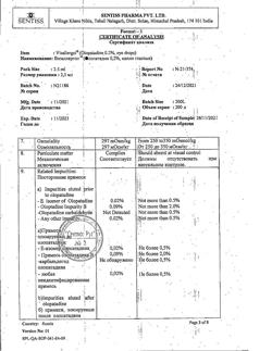 32183-Сертификат Визаллергол, капли глазные 0,2 % 2,5 мл 1 шт-13
