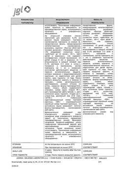 32189-Сертификат Риномарис, спрей назальный 0,1 % 15 мл 1 шт-34