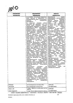 32189-Сертификат Риномарис, спрей назальный 0,1 % 15 мл 1 шт-16