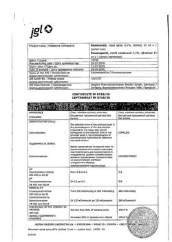 32189-Сертификат Риномарис, спрей назальный 0,1 % 15 мл 1 шт-2