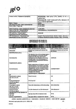 32189-Сертификат Риномарис, спрей назальный 0,1 % 15 мл 1 шт-3