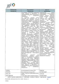 32189-Сертификат Риномарис, спрей назальный 0,1 % 15 мл 1 шт-28