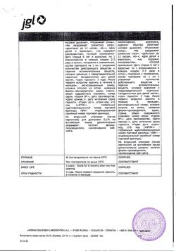 32189-Сертификат Риномарис, спрей назальный 0,1 % 15 мл 1 шт-1