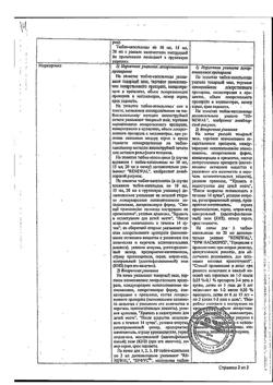 32191-Сертификат Нафтизин Реневал, капли назальные 0,1 % 20 мл 1 шт-5