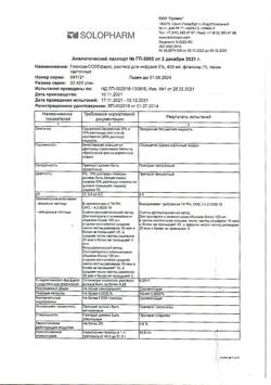 32198-Сертификат Глюкоза-СОЛОфарм Полифлак Домус, раствор для инфузий 5 % 400 мл фл 1 шт-11