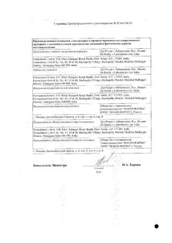 322-Сертификат Цетрин, таблетки покрыт.плен.об. 10 мг 20 шт-27
