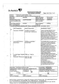 322-Сертификат Цетрин, таблетки покрыт.плен.об. 10 мг 20 шт-5