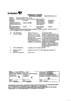 322-Сертификат Цетрин, таблетки покрыт.плен.об. 10 мг 20 шт-45