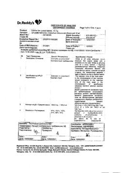 322-Сертификат Цетрин, таблетки покрыт.плен.об. 10 мг 20 шт-42