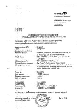322-Сертификат Цетрин, таблетки покрыт.плен.об. 10 мг 20 шт-19