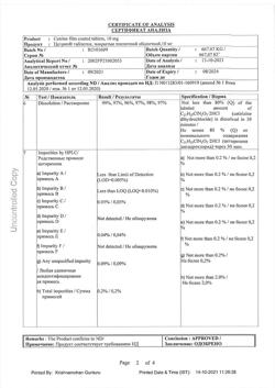 322-Сертификат Цетрин, таблетки покрыт.плен.об. 10 мг 20 шт-54