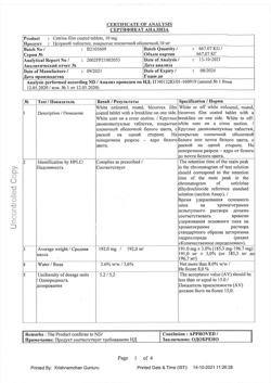 322-Сертификат Цетрин, таблетки покрыт.плен.об. 10 мг 20 шт-53