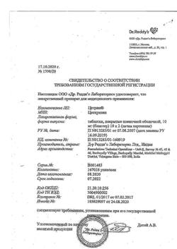 322-Сертификат Цетрин, таблетки покрыт.плен.об. 10 мг 20 шт-30