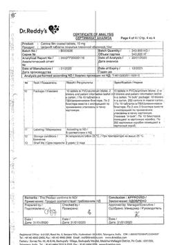 322-Сертификат Цетрин, таблетки покрыт.плен.об. 10 мг 20 шт-29
