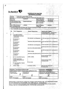 322-Сертификат Цетрин, таблетки покрыт.плен.об. 10 мг 20 шт-13