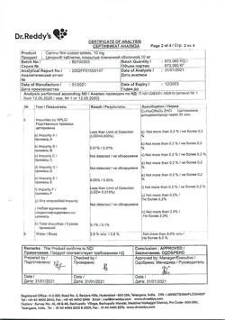 322-Сертификат Цетрин, таблетки покрыт.плен.об. 10 мг 20 шт-44