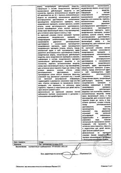 32200-Сертификат Скиноклир, гель для наружного применения 15 % 30 г 1 шт-4