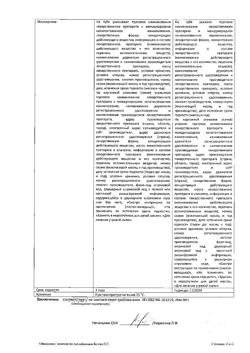 32201-Сертификат Скиноклир, крем для наружного применения 20 % 30 г 1 шт-5