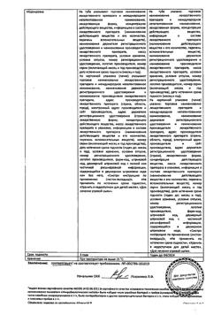 32201-Сертификат Скиноклир, крем для наружного применения 20 % 30 г 1 шт-2