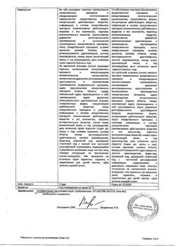 32201-Сертификат Скиноклир, крем для наружного применения 20 % 30 г 1 шт-9