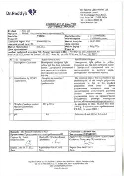 32212-Сертификат Найз, гель для наружного применения 1 % 100 г 1 шт-1