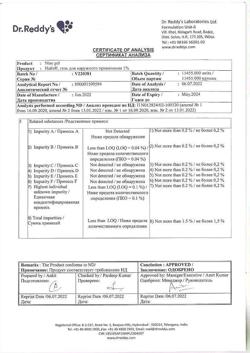 32212-Сертификат Найз, гель для наружного применения 1 % 100 г 1 шт-2