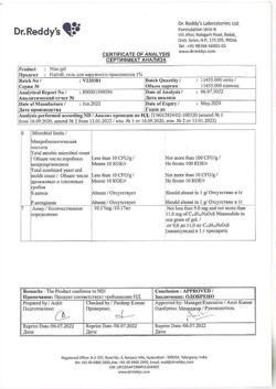 32212-Сертификат Найз, гель для наружного применения 1 % 100 г 1 шт-3