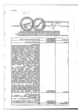 32214-Сертификат Виксипин, капли глазные 1 % 10 мл фл 1 шт-9