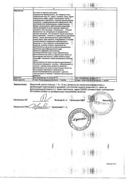 32214-Сертификат Виксипин, капли глазные 1 % 10 мл фл 1 шт-17