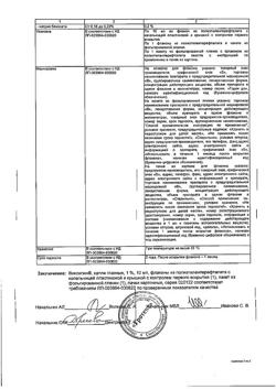 32214-Сертификат Виксипин, капли глазные 1 % 10 мл фл 1 шт-12