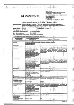 32214-Сертификат Виксипин, капли глазные 1 % 10 мл фл 1 шт-10