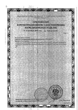 32216-Сертификат Оптинол средство увлажняющее офтальмологическое Глубокое увлажнение 0,4%, 10 мл-2