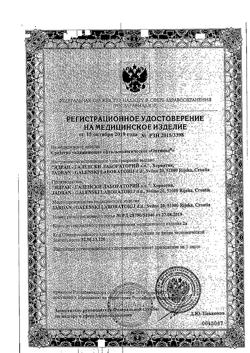 32216-Сертификат Оптинол средство увлажняющее офтальмологическое Глубокое увлажнение 0,4%, 10 мл-1