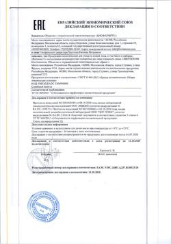 32220-Сертификат Либридерм (Librederm) Дерматолоджи Витамин С сыворотка для лица интенсивная антивозрастная, 30 мл 1 шт-1