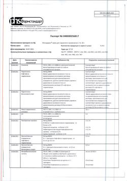 32222-Сертификат Микодерил, крем для наружного применения 1 % 30 г 1 шт-3