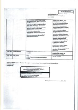 32224-Сертификат Фенилэфрин-оптик, капли глазные 2,5 % 5 мл 1 шт-2