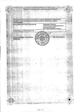 Сертификат ХЛОРГЕКСИДИН РАСТВОР ДЛЯ МЕСТНОГО И НАРУЖНОГО ПРИМЕНЕНИЯ 0,05% 10 МЛ №5-2