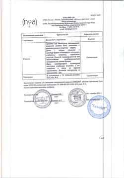 32229-Сертификат Рипарт средство для замещения синовиальной жидкости 10 мг/мл 3 мл шприц, 1 шт-6
