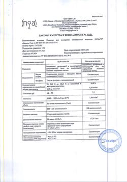 32229-Сертификат Рипарт средство для замещения синовиальной жидкости 10 мг/мл 3 мл шприц, 1 шт-7