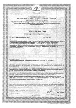 3223-Сертификат Менсе капсулы 40 шт., упак.-3