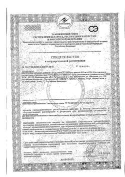 3223-Сертификат Менсе капсулы 40 шт., упак.-4