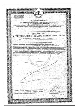 3223-Сертификат Менсе капсулы 40 шт., упак.-2