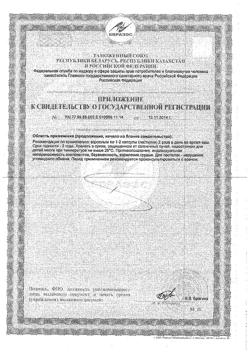 3223-Сертификат Менсе капсулы 40 шт., упак.-1