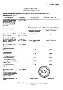 32230-Сертификат Мирвазо Дерм, гель для наружного применения 0,5 % 30 г 1 шт-4