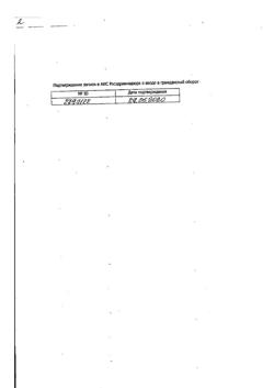 32231-Сертификат Д-Пантенол-Нижфарм, крем для наружного применения 5 % 25 г 1 шт-12