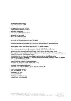 32233-Сертификат Д-Пантенол-Нижфарм, мазь для наружного применения 5 % 30 г 1 шт-23